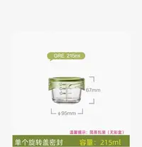 （福袋）乐扣乐扣玻璃储物罐玻璃辅食盒高温（瑕疵颜色容量随机）