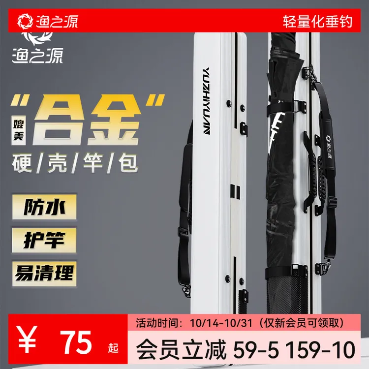 渔之源2025新款渔具包鱼竿包防水鱼杆包钓鱼包硬壳便型鱼具包收纳