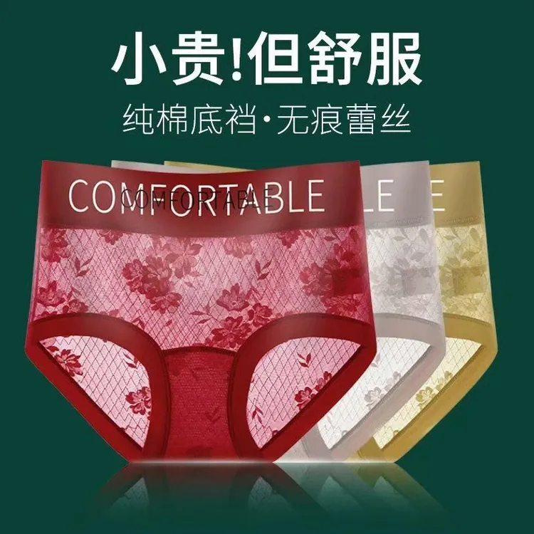 【软蕾丝】无痕蕾丝字母时尚微收腹提臀简约档性感女士内裤提臀短裤