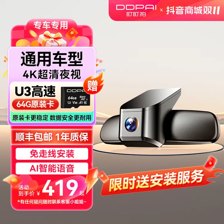 盯盯拍【专车专用定制款】K3/K5/K7行车记录仪原车原貌手机互联