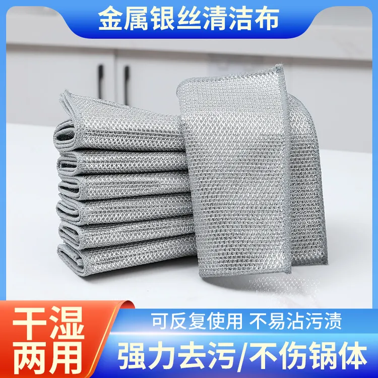 银丝抹布代替钢丝球钢丝抹布双面