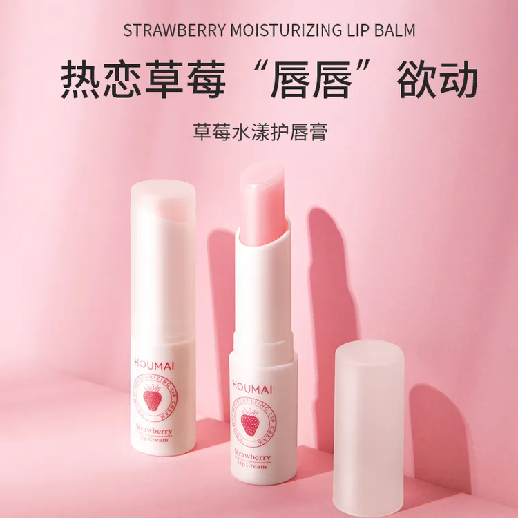 沪美草莓水漾护唇膏