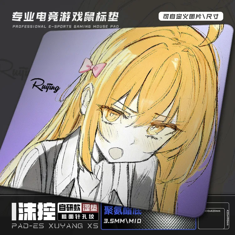 【沫控】RUIJING电竞鼠标垫涩垫偏涩针孔布游戏鼠标垫fsp专用cs枪战