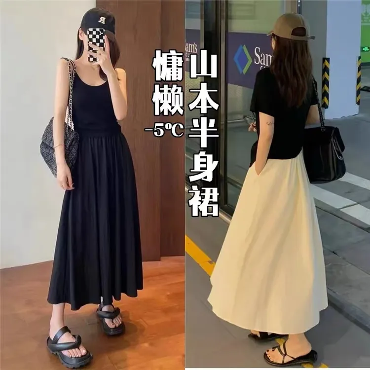 山本半身裙女夏季薄款慵懒风百搭中长款小个子过膝褶皱大摆伞裙