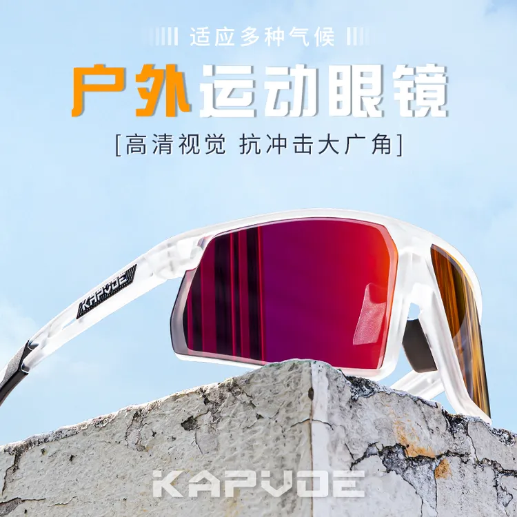 kapvoe【福利款】卡普沃变色骑行眼镜专业运动跑步登山护目镜K182