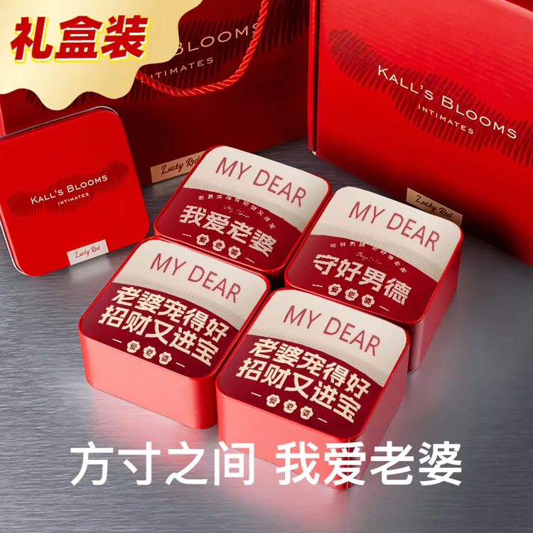 【礼盒装】我爱老婆~马年本命年男士内裤抗菌红色95棉四角平角裤