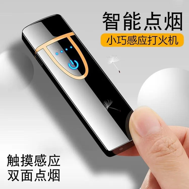 新款充电塑料USB指纹触摸感应电子打火机小巧便捷点烟器
