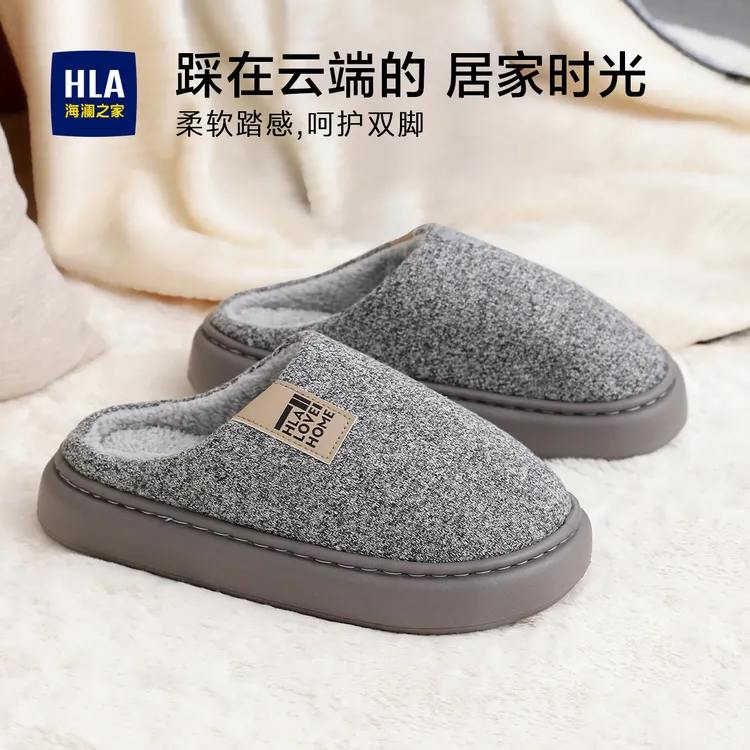 HLA/海澜之家厚底室内拖鞋冬季保暖加绒加厚保暖男士居家棉拖防滑