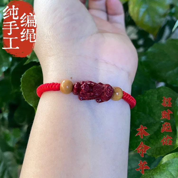 非金属布艺手链 含辰砂朱砂貔貅手链男女款情侣礼物本命年红绳