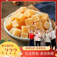 衢小柒匠心传承梨膏糖258g/罐