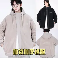 【加绒加厚款】冬季青少年加绒加厚款外套棉衣棉服百搭保暖性强
