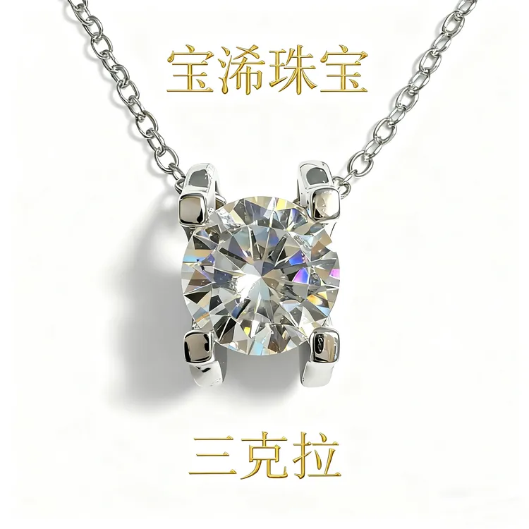 925银莫桑石银制品 通用时尚女气质单钻轻奢经典
