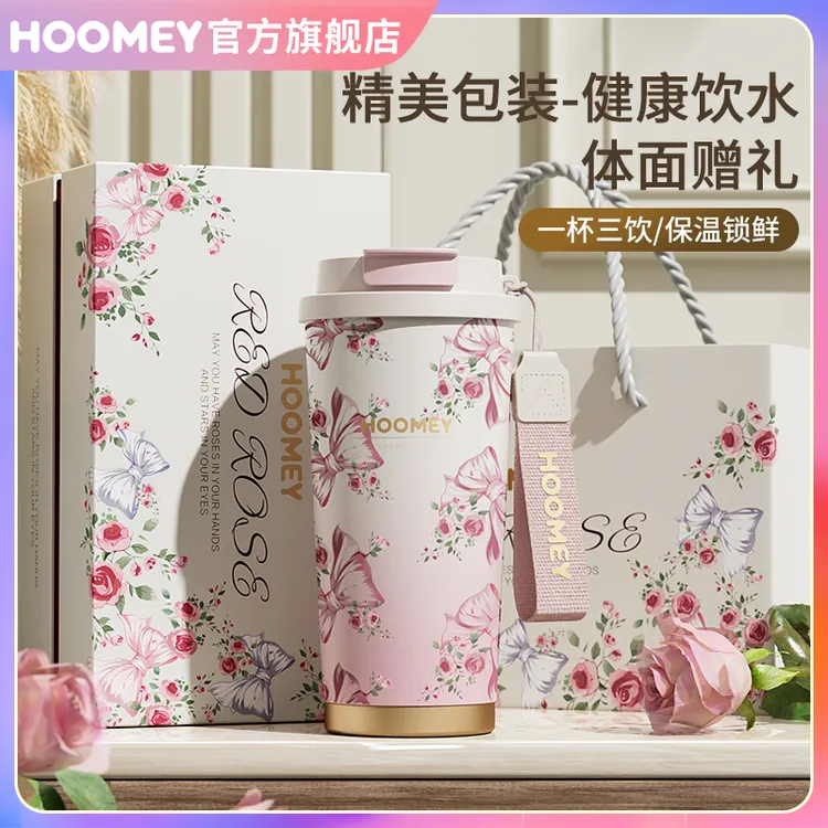 HOOMEY【中秋节礼物】高端礼盒咖啡杯保温杯25新款水杯送女友送老师