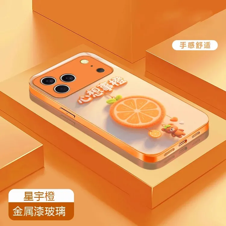 心想事橙适用苹果17/16华为P70/vivo/oppo金属漆玻璃防摔手机壳