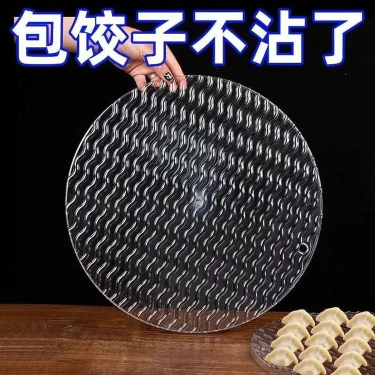 饺子帘放饺子托盘家用盖帘水饺篦子盖垫餐垫饺子厨房家用大号隔热