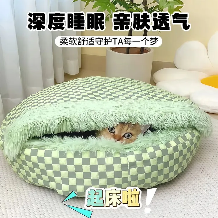 贝壳猫窝狗窝四季通用钻被子宠物窝封闭式猫床加厚防风款加厚保暖