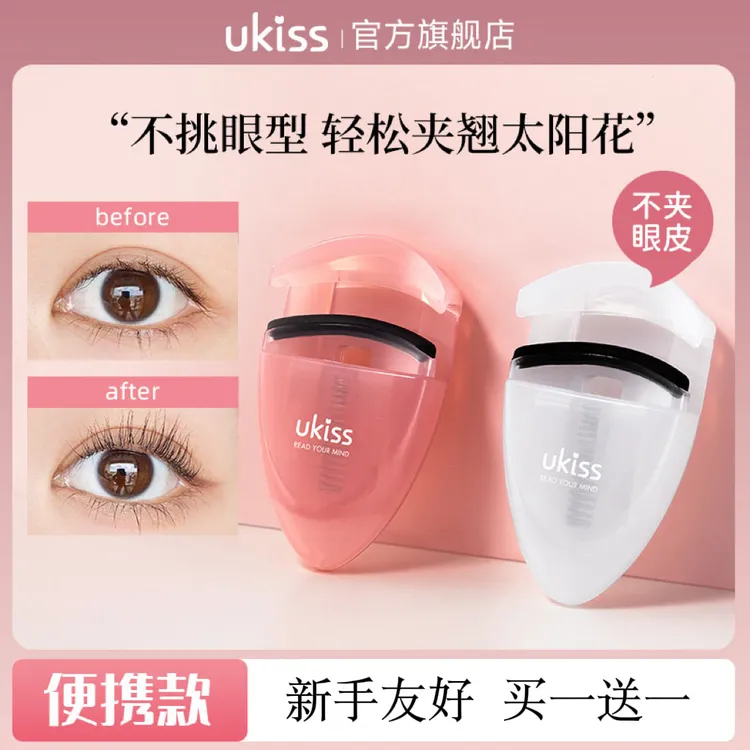 【买1送1】ukiss睫毛夹化妆师专用小型便携夹睫毛卷翘按压式新手