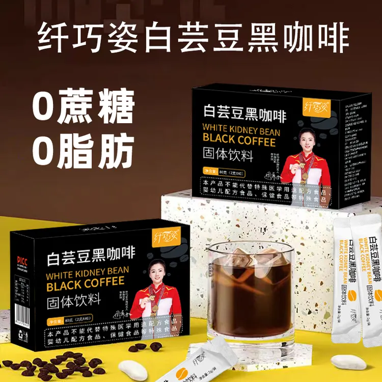 纤巧姿美式速溶纯黑咖啡推荐咖提高代谢浓香速溶咖啡健身双萃咖啡