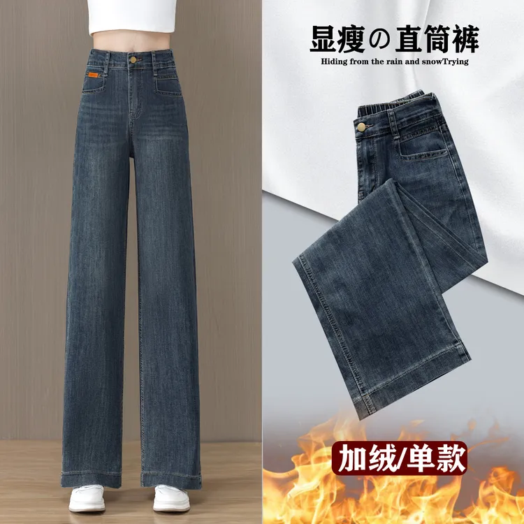 加绒牛仔裤女款爆款2025新款百搭休闲直筒裤显瘦烟管窄版阔腿裤子