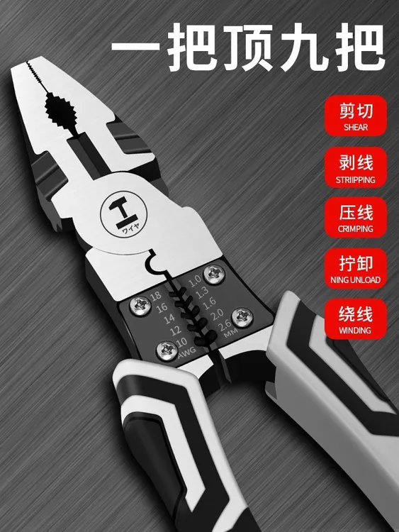 【新款特惠 钢丝钳冲量】德国9寸工业级铬钒钢多功能家用省力老虎钳