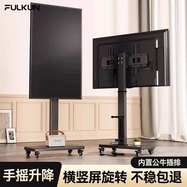 通用横竖屏旋转电视机可移动支架子落地带滑轮带插排推车显示器