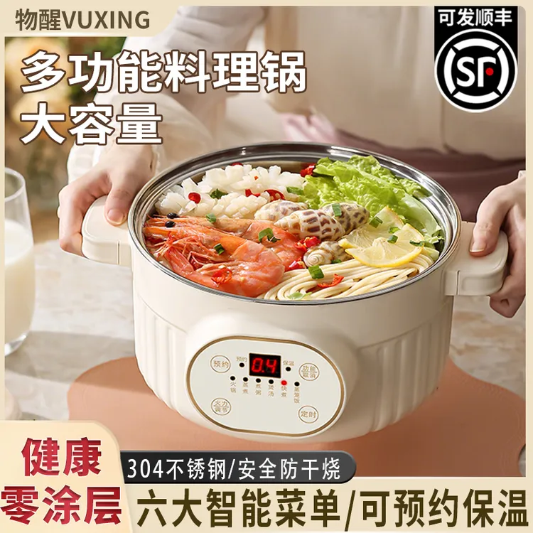 物醒大容量304不锈钢多功能料理锅304食品级保温电煮锅家用电蒸锅
