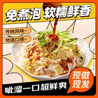 厨小快【红油/麻酱凉皮】美味地道麻酱凉皮速食速食即食食品袋装
