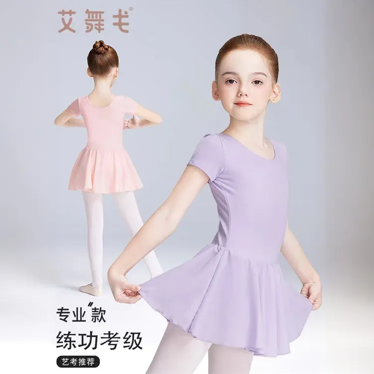艾舞戈新款儿童舞蹈服练功服女童夏季短袖芭蕾舞裙中国舞服跳舞裙