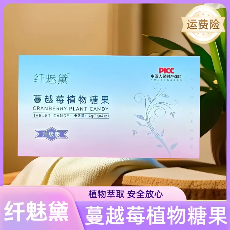 【正品】纤魅黛草本植物果蔬压片糖果新升级版膳食纤维植物萃取