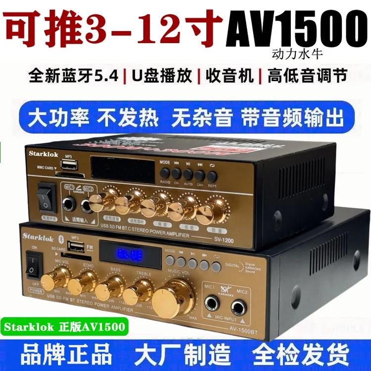 新款220V大功率功放机蓝牙5.4家用尊享版无损12V插卡U盘收音功放