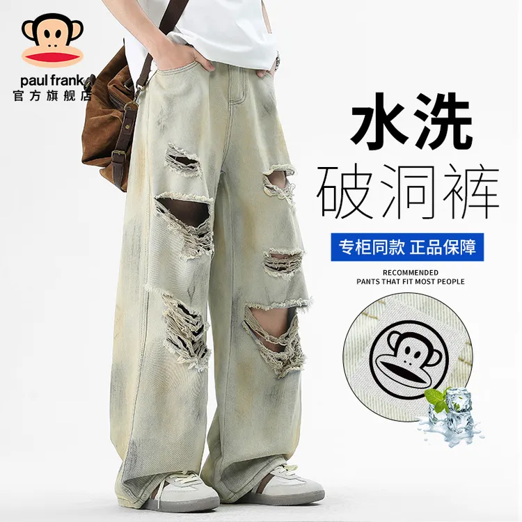 PaulFrank/大嘴猴水洗破洞牛仔裤男夏季美式复古废土风做旧阔腿裤