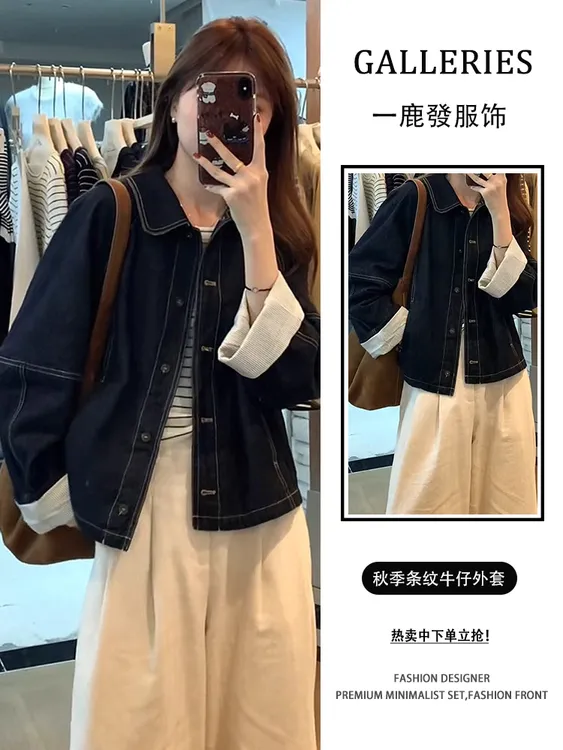 欧洲站2025秋新款宽松显瘦复古小个子条纹拼接长袖牛仔外套女上衣