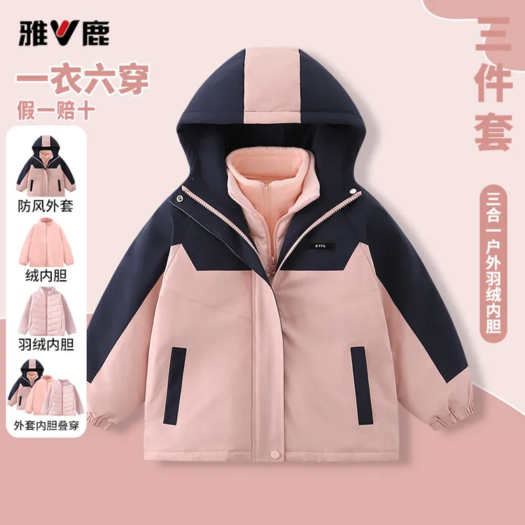 雅鹿童装儿童宝宝冬季户外中大童保暖夹棉撞色防风洋气叠穿外套