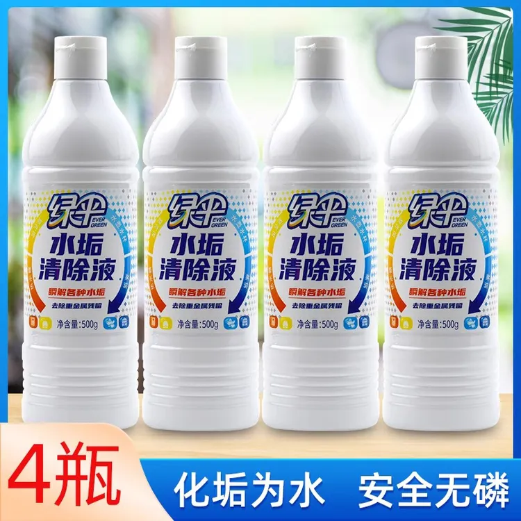绿伞除垢剂水垢清除液500g*4瓶热水器太阳能饮水机电水壶水垢清洗