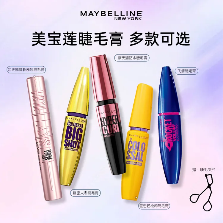 美宝莲睫毛膏蓝胖子粉胖子卷翘浓密一刷纤长不易晕染新手小白友好