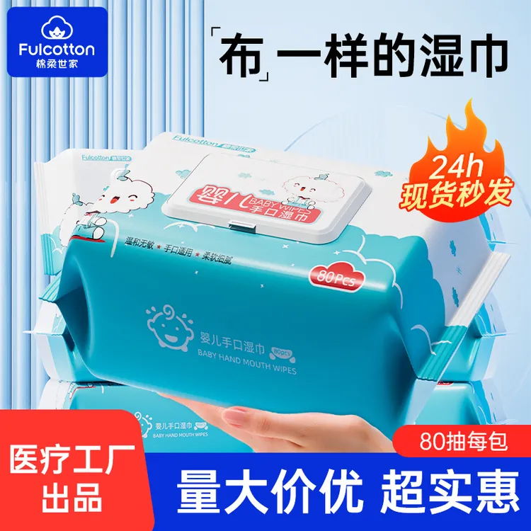 婴儿湿巾80抽大包湿纸巾婴儿手口专用加大加厚湿巾纸家庭实惠装