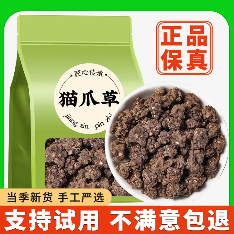 猫爪草新鲜干货正品泡茶泡水喝商用批发无添加可搭配车前草