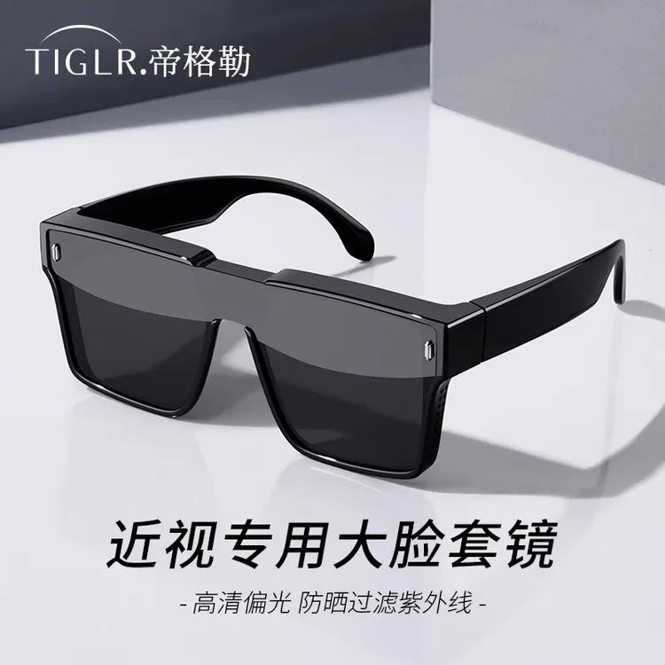 帝格勒墨镜可套近视眼镜男款开车专用近视套镜偏光防紫外线太阳镜