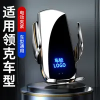 领克01/02/03/05/06/07/09 PHEV/领克900车载手机导航支架饰用品