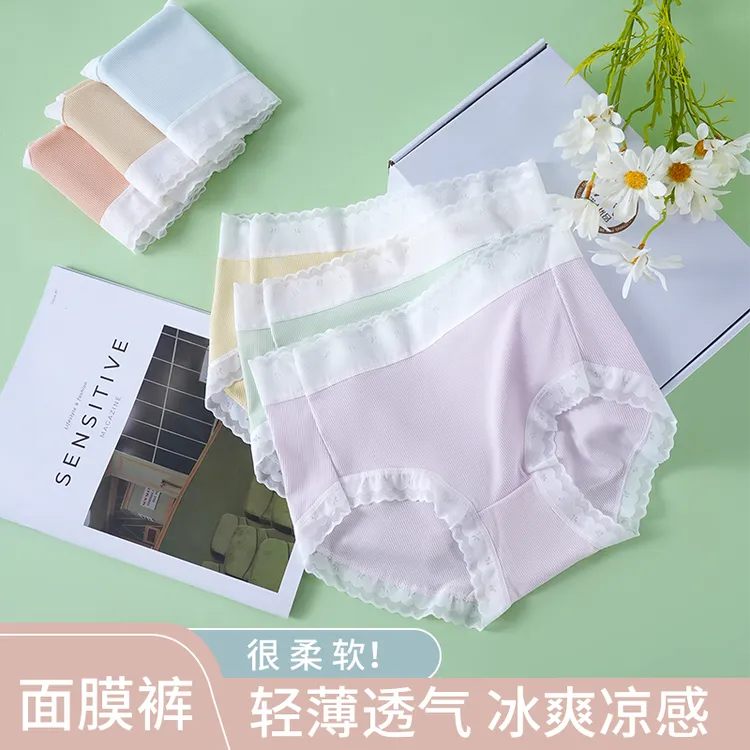 【3条装】10A抗菌桑蚕丝聚乳酸裆部名媛冰丝中腰三角裤