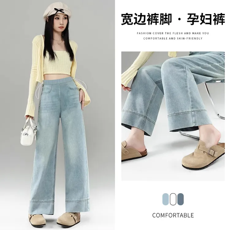 孕妇裤夏季新款牛仔阔腿裤时尚外穿无托腹抽绳直筒裤子宽松牛仔裤