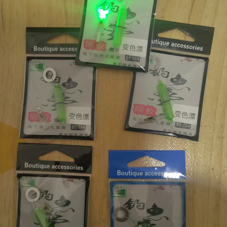 硕鱼囊式夜光七星漂新品试用链接