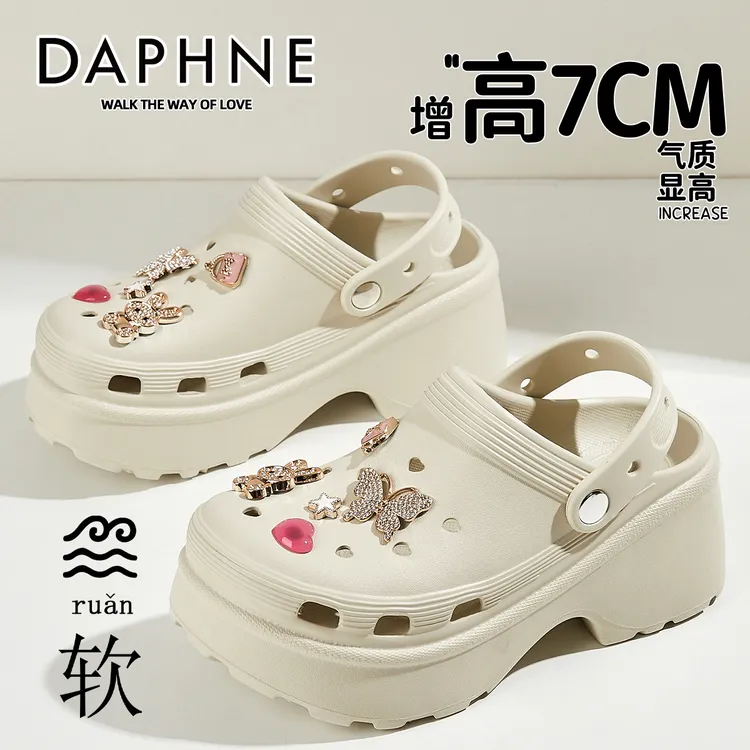 达芙妮时尚网红同款洞洞鞋女款休闲防滑增高7CM秋季2025新款女鞋 