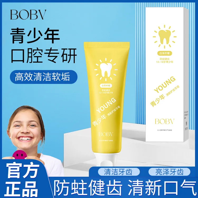 BOBV青少年清新护齿学生口腔护齿牙膏健齿防蛀