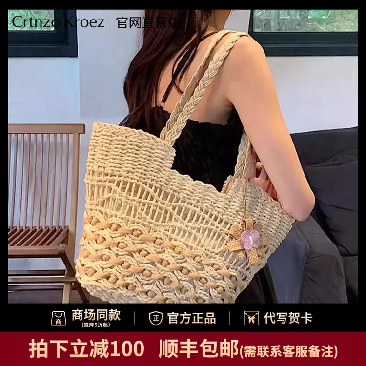 官网小c&k旗舰店编织包包女式2025新款单肩女包大容量草编托特包