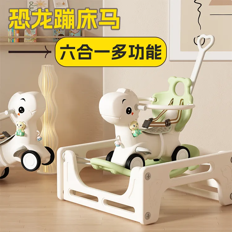 özel的奶奶专属多功能蹦蹦床宝宝摇摇车婴儿摇摇马音乐防摔木马