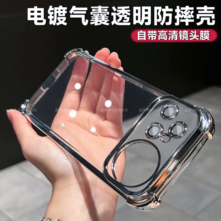 四角气囊防摔透明电镀适用华为nova15pro/15/ultra手机壳全包简约