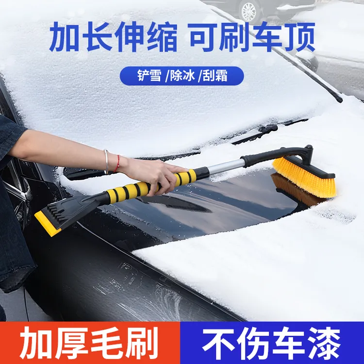 除雪铲神器汽车用扫雪车刷铲雪刮雪除霜清雪冬季车窗玻璃工具除冰