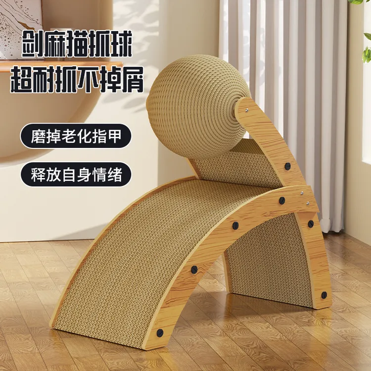 猫抓板耐磨不掉屑剑麻猫玩具猫抓球R形立式猫爪板耐抓瓦楞纸抓板