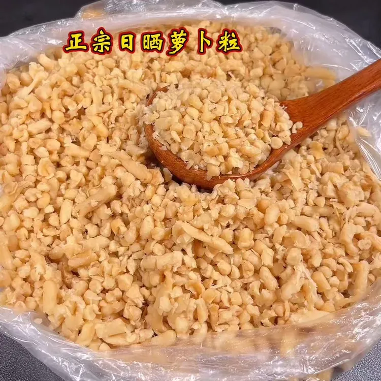 (菜脯粒)潮汕正宗农家日晒原味萝卜干炒鸡蛋咸香脆口脆下饭菜